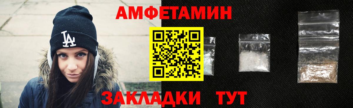Амфетамин Premium Магадан