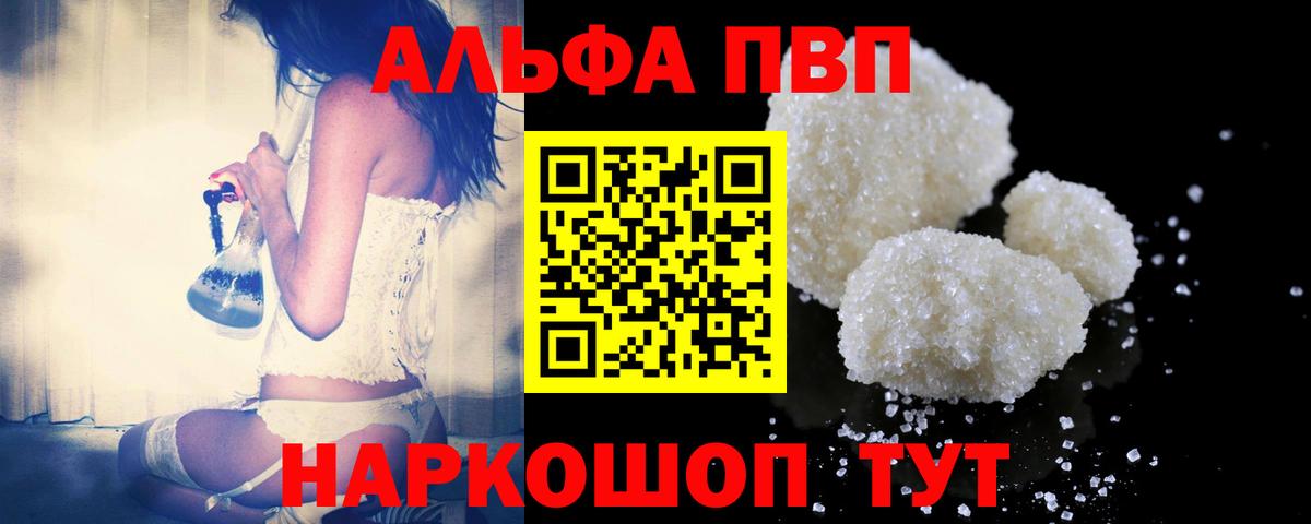 Alpha-PVP кристаллы  Вход с VPN  Альфа ПВП мука  Магадан  А ПВП мука 