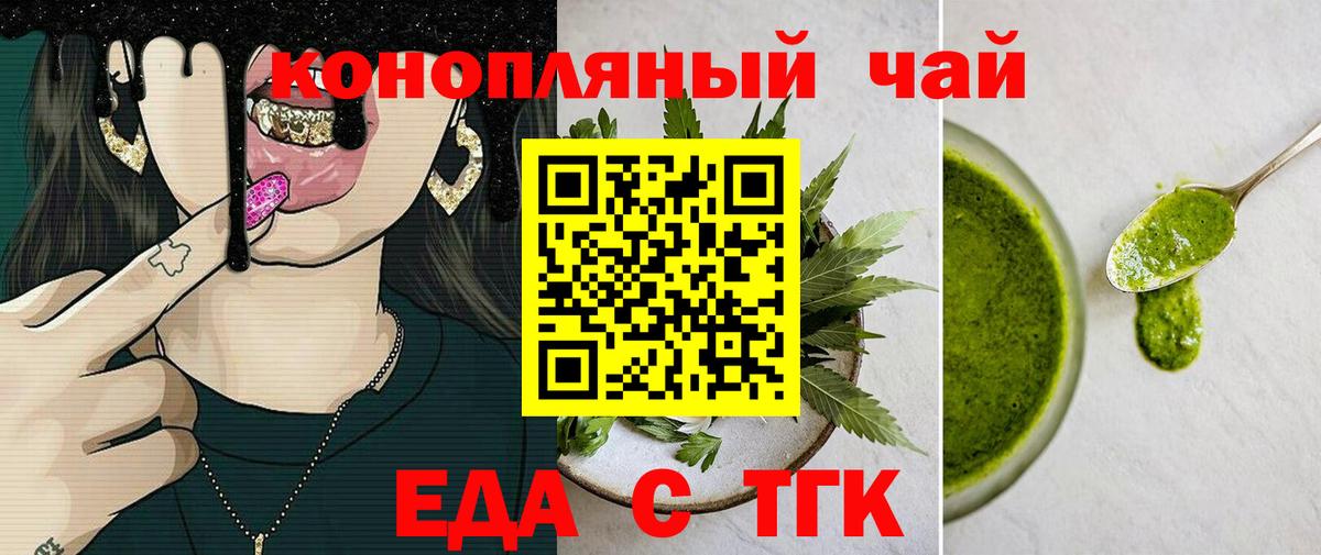 Магадан  Cannafood конопля  Вход с VPN 