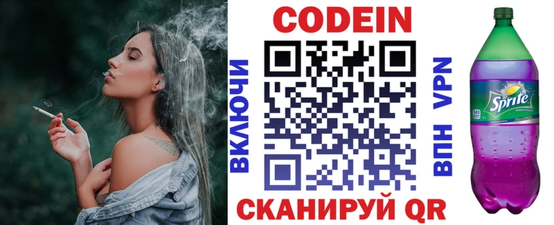 KRAKEN tor  цена   Магадан  Кодеиновый сироп Lean Purple Drank 