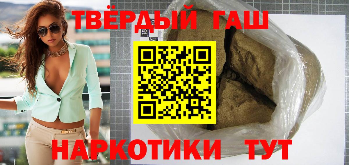 ГАШ Изолятор  даркнет сайт  Вход с VPN  Магадан  Гашиш hashish 