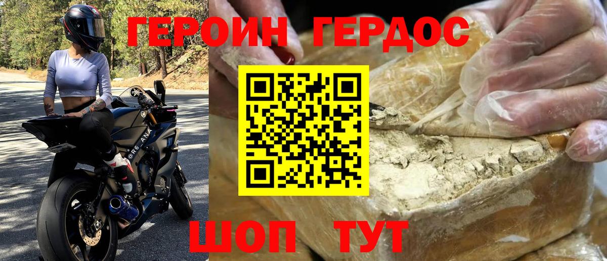 ГЕРОИН гречка  Вход с VPN  Магадан 