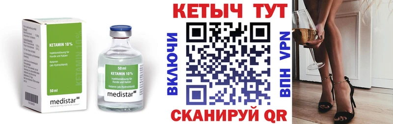 КЕТАМИН VHQ  маркетплейс официальный сайт  Магадан 