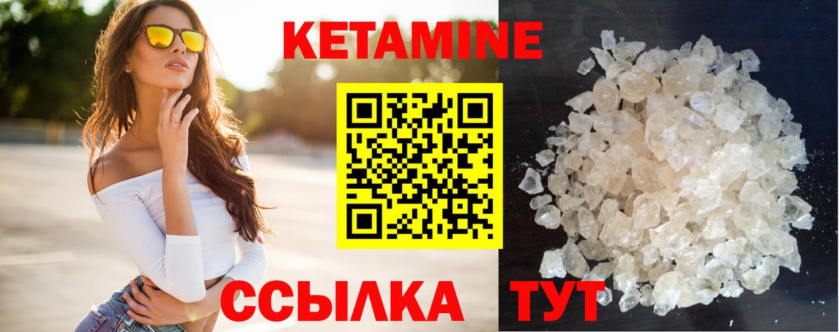 Кетамин VHQ  Вход с VPN  Магадан 