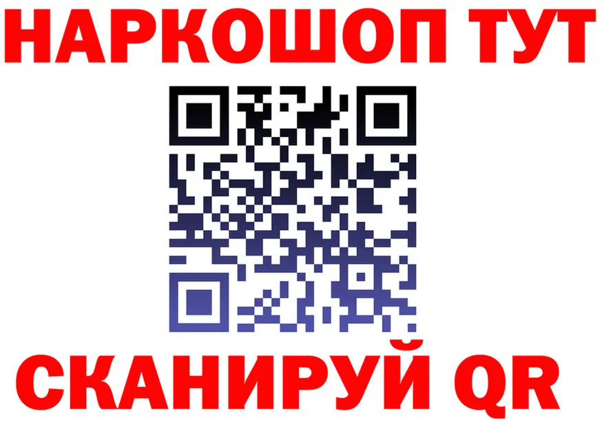 Где продают наркотики?  Telegram Магадан