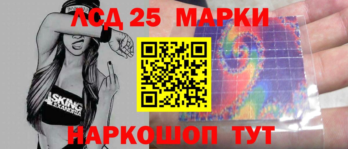 Лсд 25 экстази ecstasy Магадан