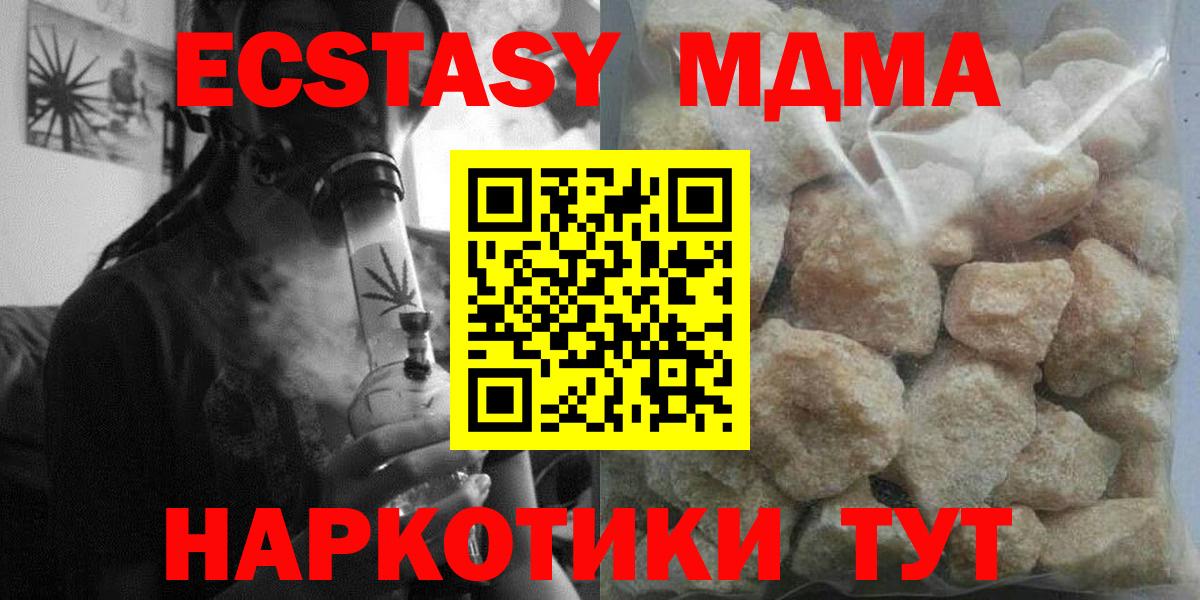 МДМА молли Магадан