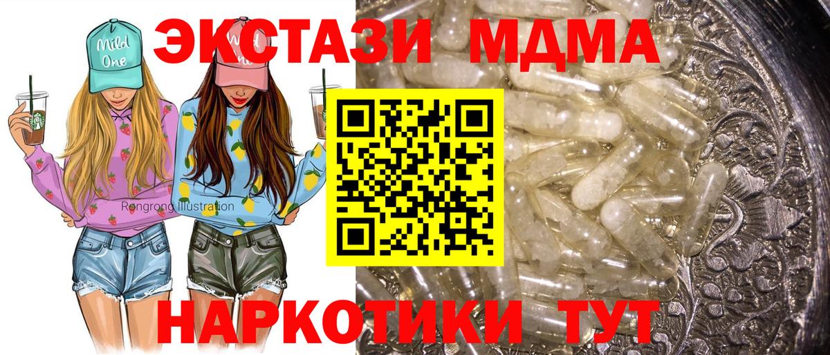 MDMA  Вход с VPN  МДМА VHQ  Магадан  МДМА VHQ 
