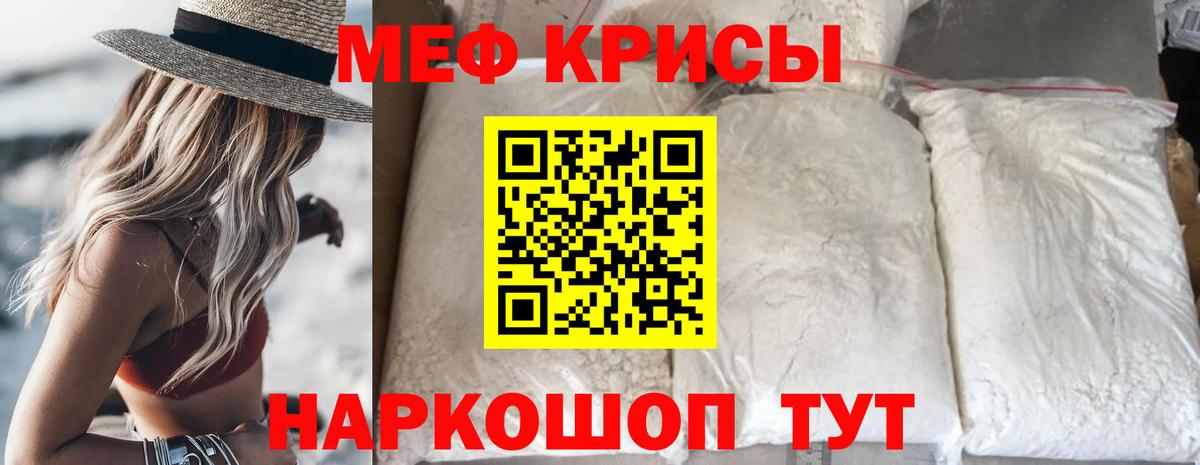 Мефедрон  МЕФ мяу мяу  Магадан  Вход с VPN  Меф мяу мяу 