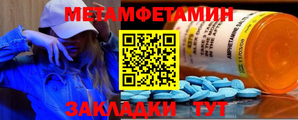 Магадан  МЕТАМФЕТАМИН кристалл  Вход с VPN 