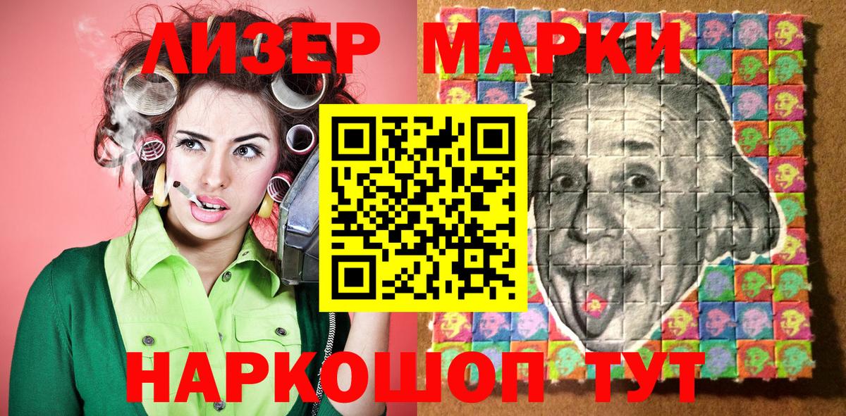 Марки NBOMe  Наркотические марки 1,8мг  Вход с VPN  Магадан 